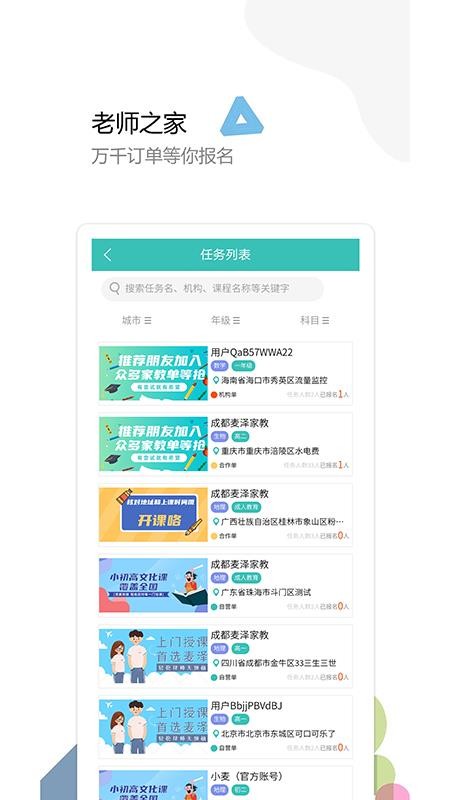 麦泽教育v1.1.2