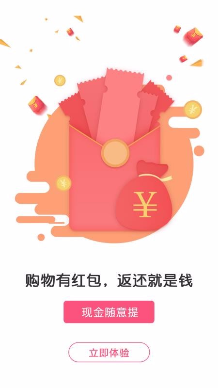 集米客v1.8.7