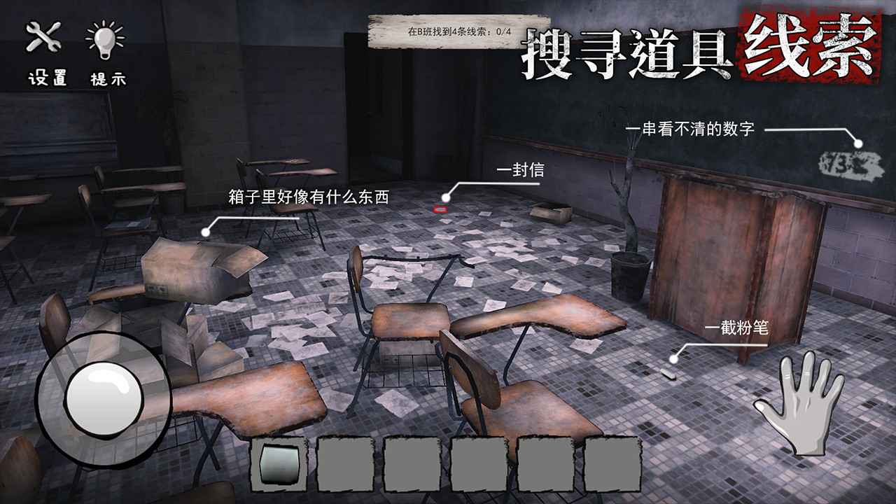 诡屋迷魂v1.0