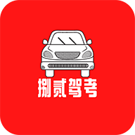 捌贰驾考v1.0