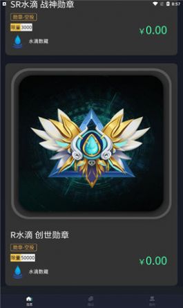 水滴数藏v1.5.0