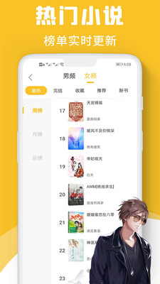 速读小说极速版v1.0.1