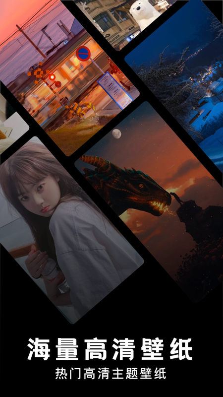 神图壁纸v1.1