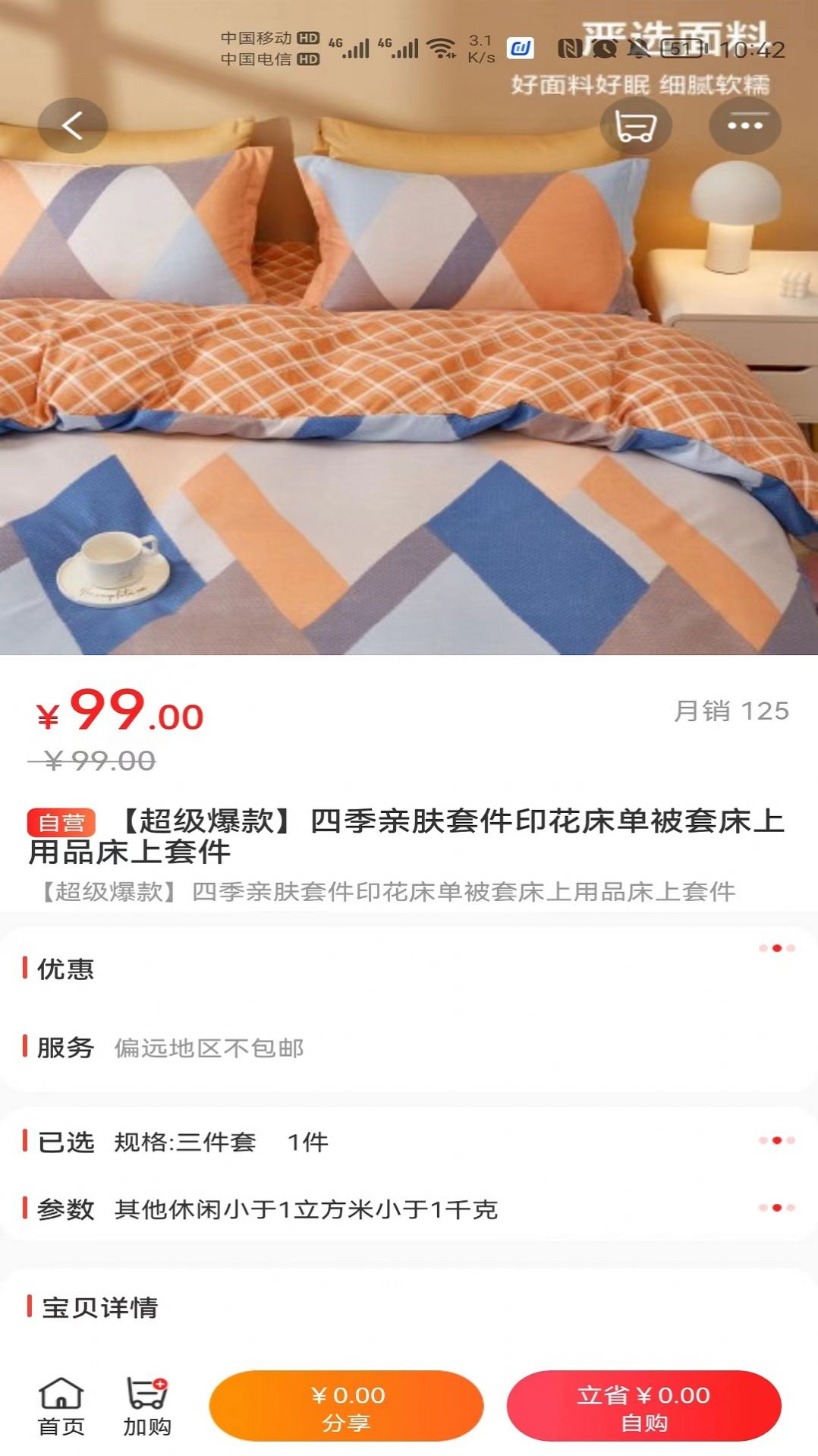 微笑时代v0.0.16