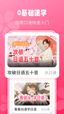 日语背单词v1.1.0