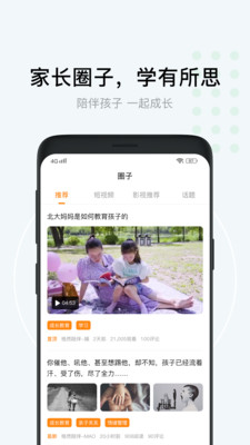 格然陪伴v3.0.4