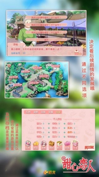 甜心恋人v1.1.0628