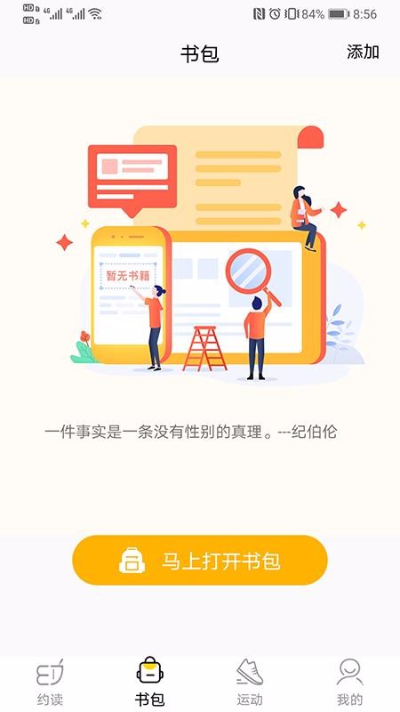 梯子约读v1.3