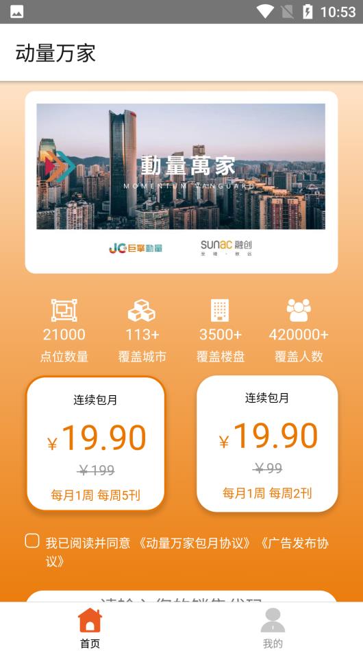 动量万家v1.0
