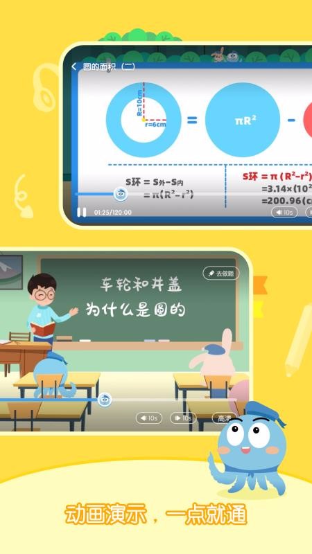 小盐课堂v1.0.1