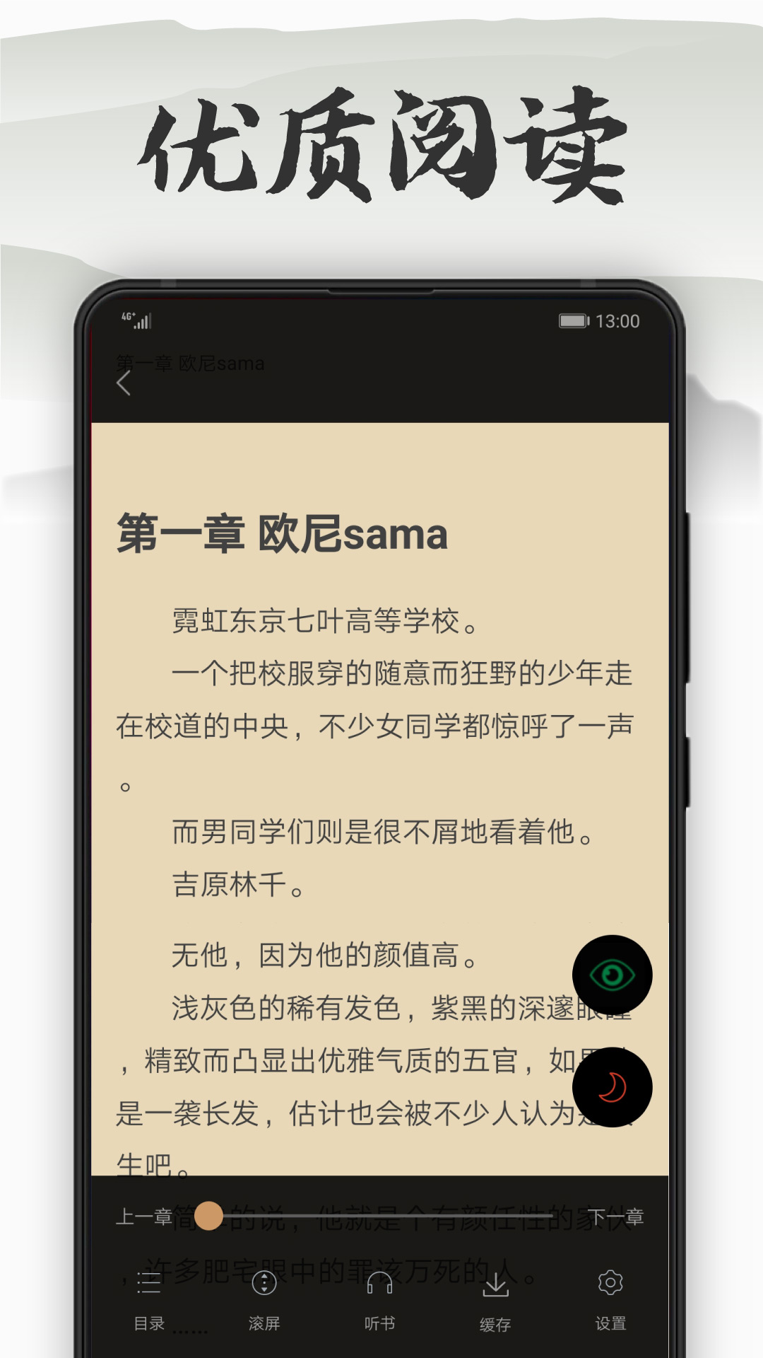 木瓜看书老版本v8.0.198