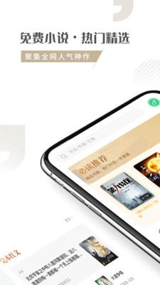 随梦小说1.2.1去广告v1.2.1