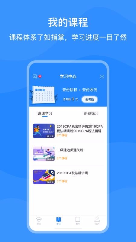 上元教育v1.0.1