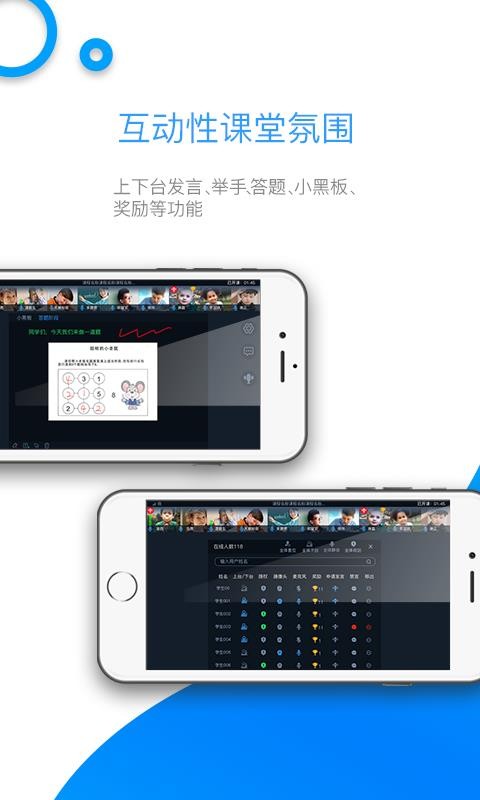 来课v1.3.0.81
