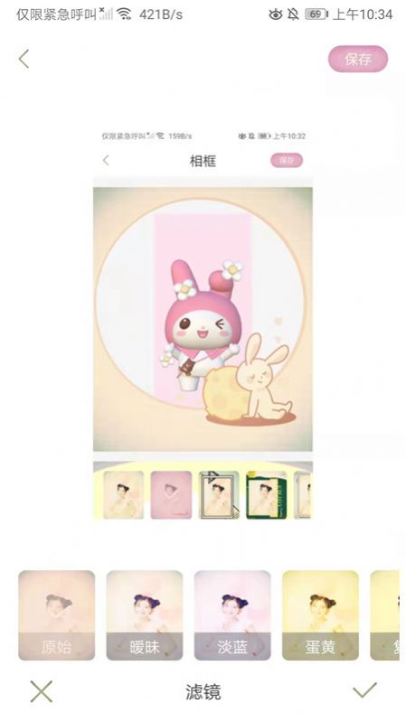 咔叽美颜机v1