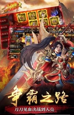 一刀传奇v1.1.0