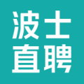 波士直聘v9.065
