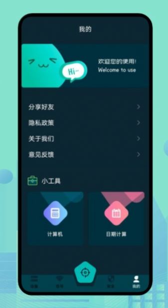 WLAN魔盒v1.1