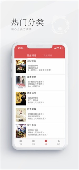 阅酷小说免会员版v2.1.0
