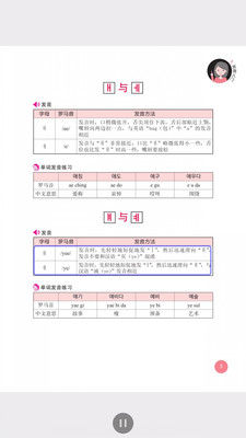 韩语初学者一本通v2.67.08