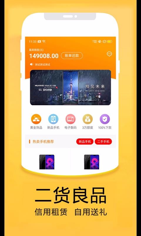 二货良品v1.5.6