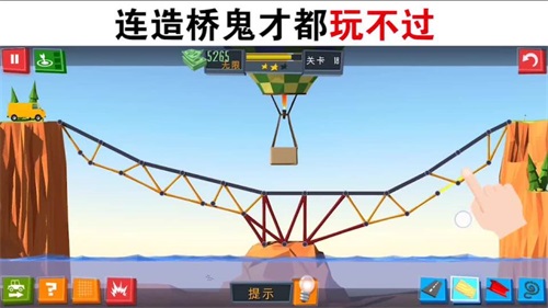 全民建桥v2.1.9