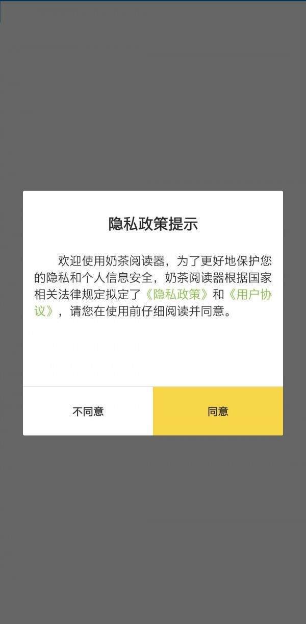 奶茶阅读器v1.2