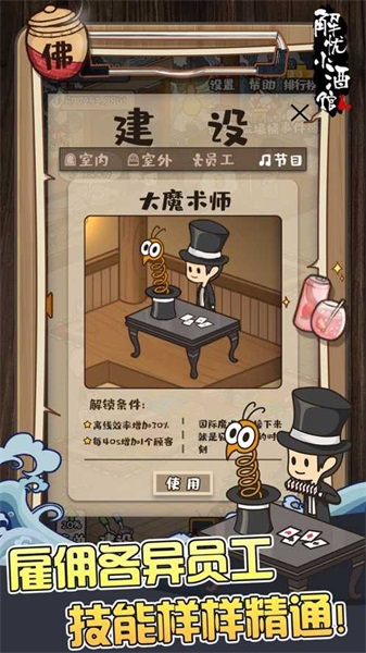 忘忧小酒馆v4.2.6