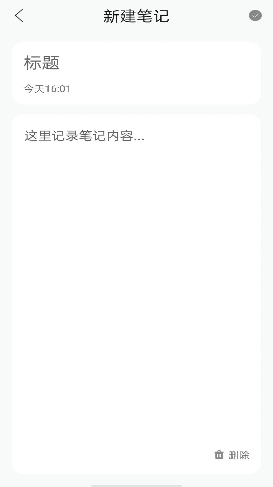 女神笔记本v1.0.0