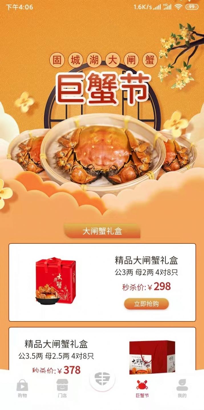 睿维商城v1.0.0