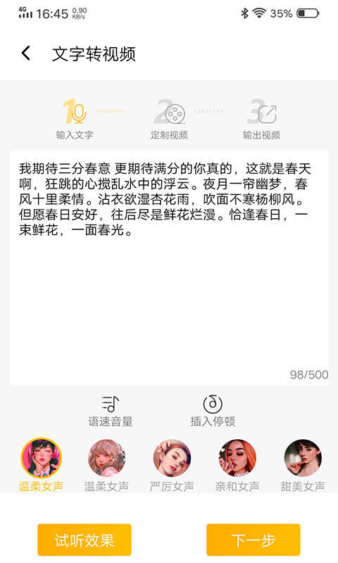 图文视频精灵v1.0.0