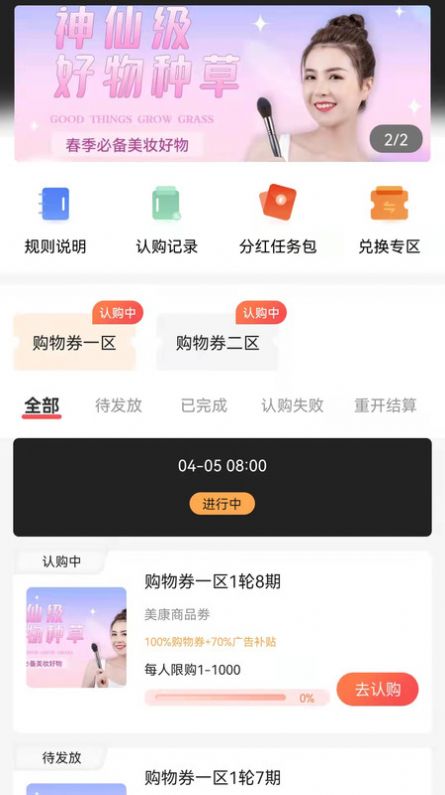 美康吉物v1.0.0