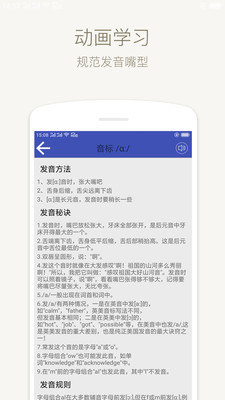 音标学堂v20.13233323