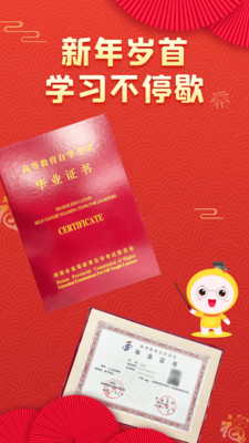 自考笔果题库v6.0.11