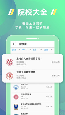 近课考研v3.1.4