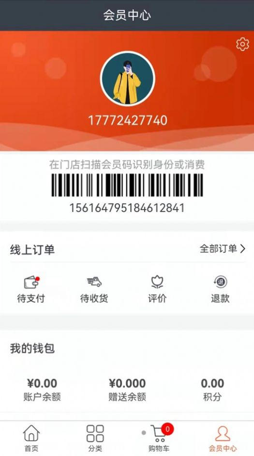 水e购云商城v5.4.1