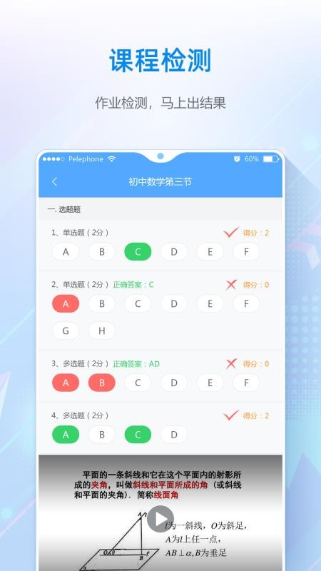 夫子星球v1.0.0.3
