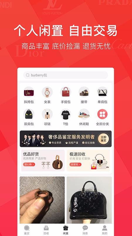 优奢易拍v1.5.0