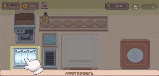 可口的咖啡v0.1.3