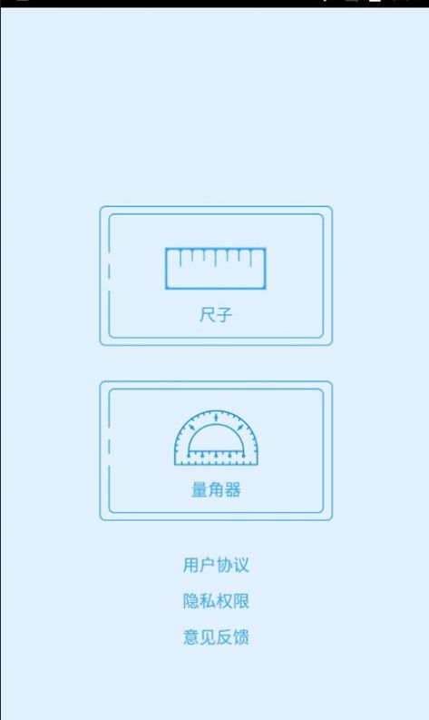 观因量角v1.1.0