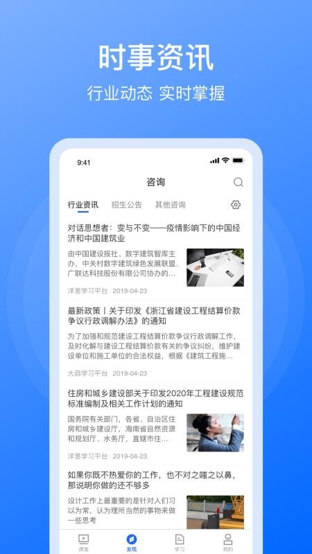 浙商造价v1.2.4