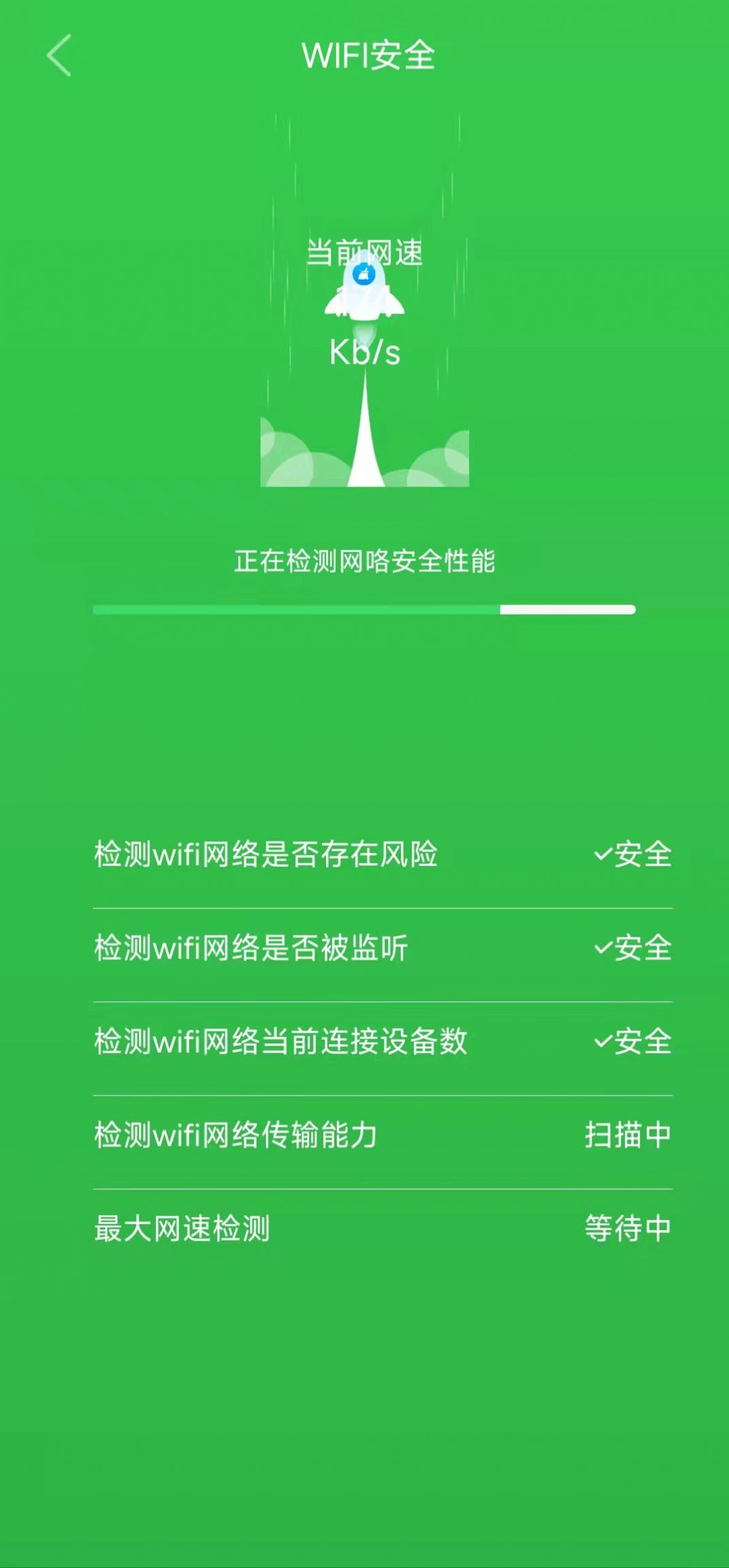 蓝天清理v1.0.0