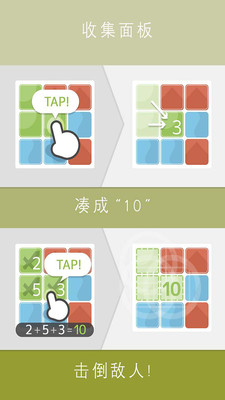 拼十大作战v1.3.0