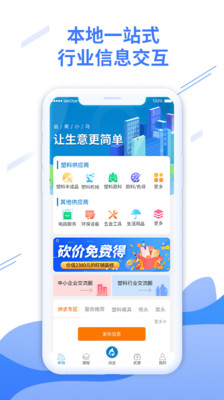 益商小马v3.3