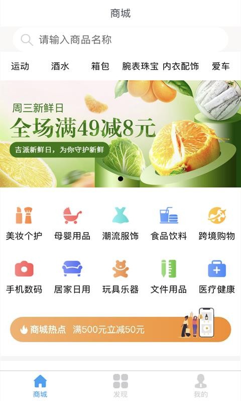 吉派商城v1.0.0