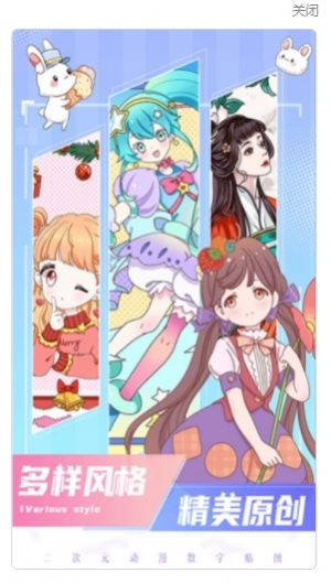 二次元贴画v1.0