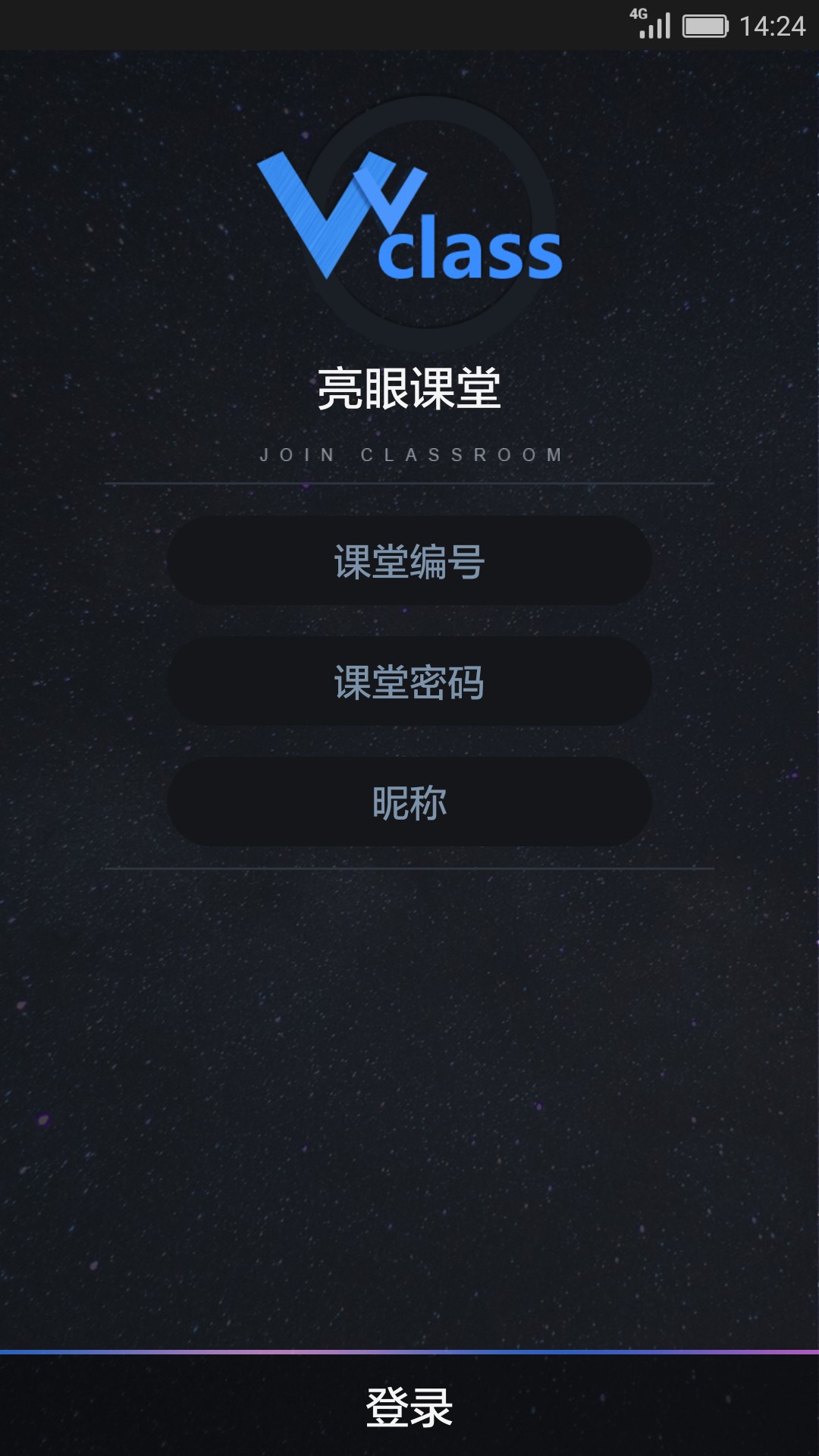 亮眼课堂v1.6.3