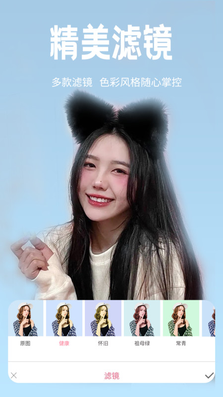 恋恋美颜相机v1.0.0