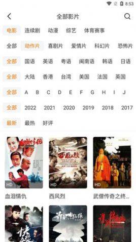 VK影视v1.2.0