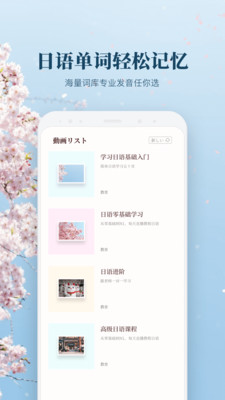简明日语v2.0